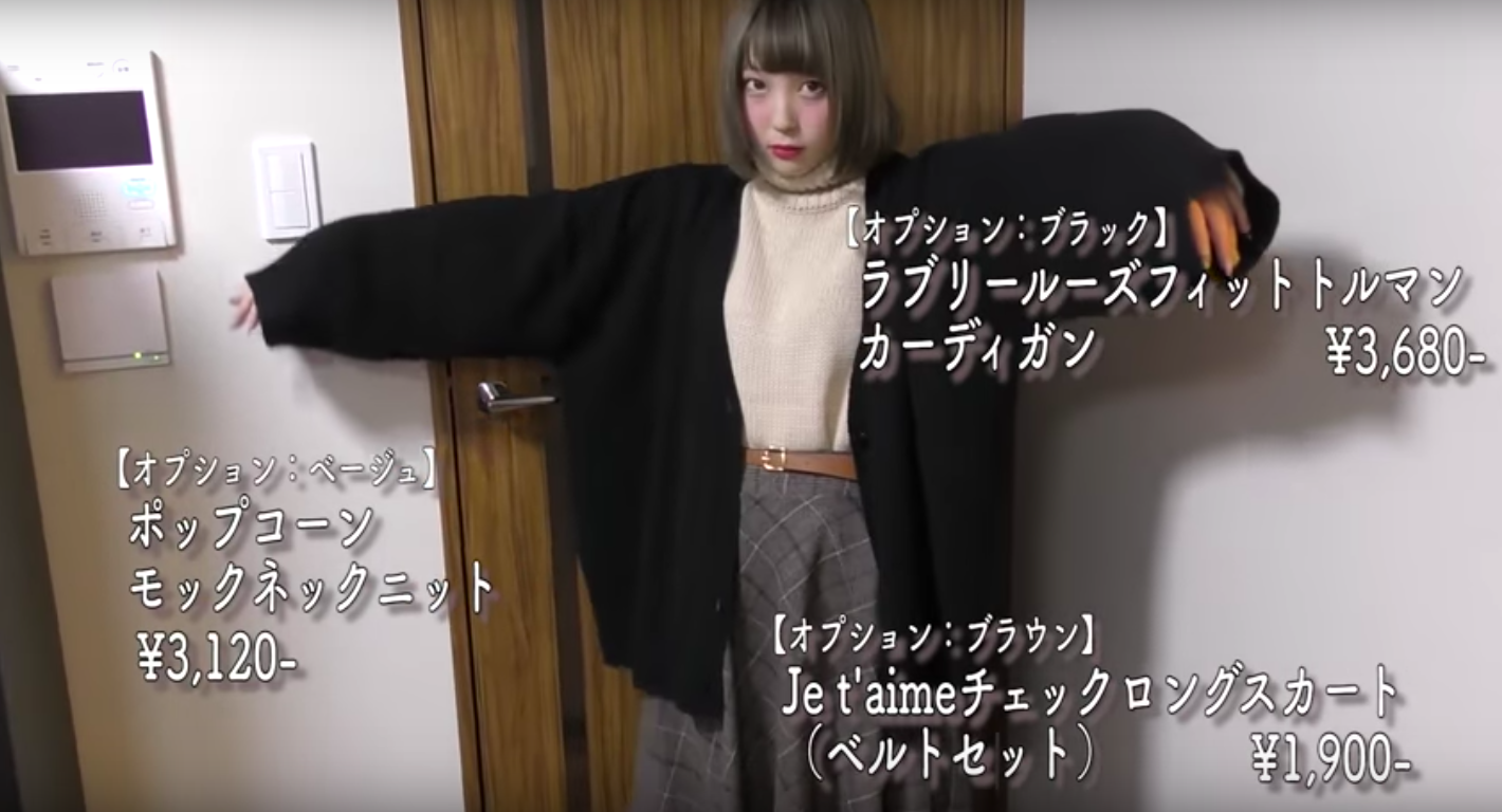 ふくれなの私服コーデ ファッションがオシャレ ブランドや総額は Youtuberが好きだ