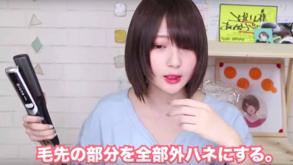 こばしりの髪型やセットがかわいい!オーダー方法や美容室はどこ? | youtuberが好きだ!